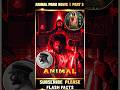 ANIMAL PARK కి PART 3 ఉంది😱💥 #shorts #trending #youtubeshorts #shortvideo #viral #viralvideo #short