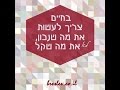 מה צריך לעשות כדי להגיע עד כסא הכבוד?