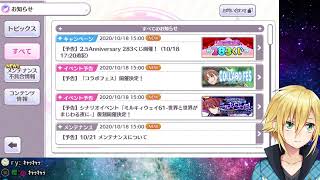 卯月コウ のライブ配信
