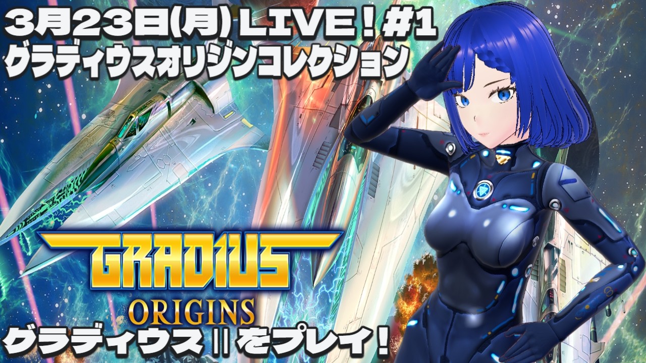 グラディウスⅡ #1 オリジンコレクション Steam版 - YouTube