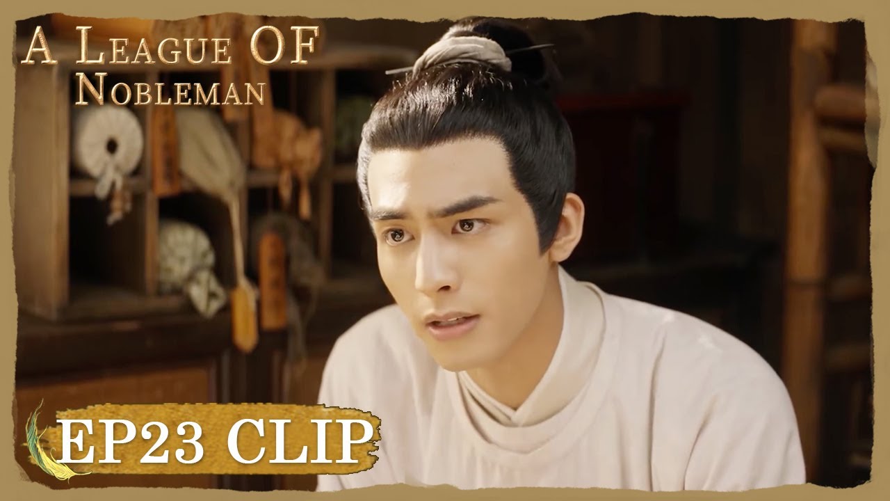 EP23 Clip | Zhang Ping suspects that Mr. Jinghu is Qingzhang | A League ...