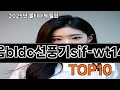 신일무소음bldc선풍기sif-wt14dp스탠드 쿠팡에서 재구매한 TOP10 - 사길 정말 잘했어요