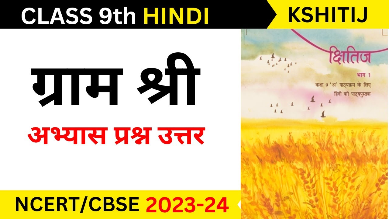 Class 9 Gram Shree Question Answer Class 9 Gram Shree Question Answer