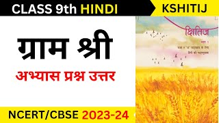 Class 9 Gram Shree Question Answer Ii Gram Shree Class 9 Hindi Question Answer Ii Class 9 Hindi