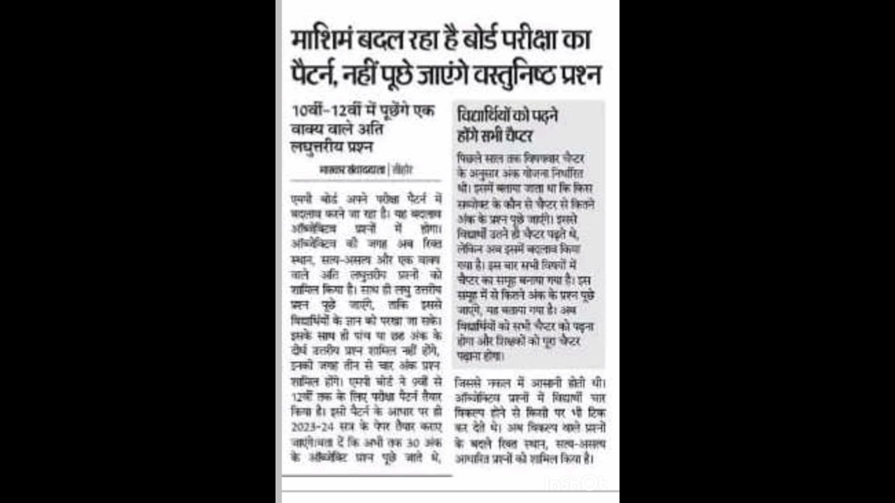 mp board big update//mp board news today// mp board exam pattern change// mp news // mp board