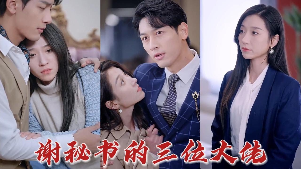 选择权的谜题：女孩与财富的继承人