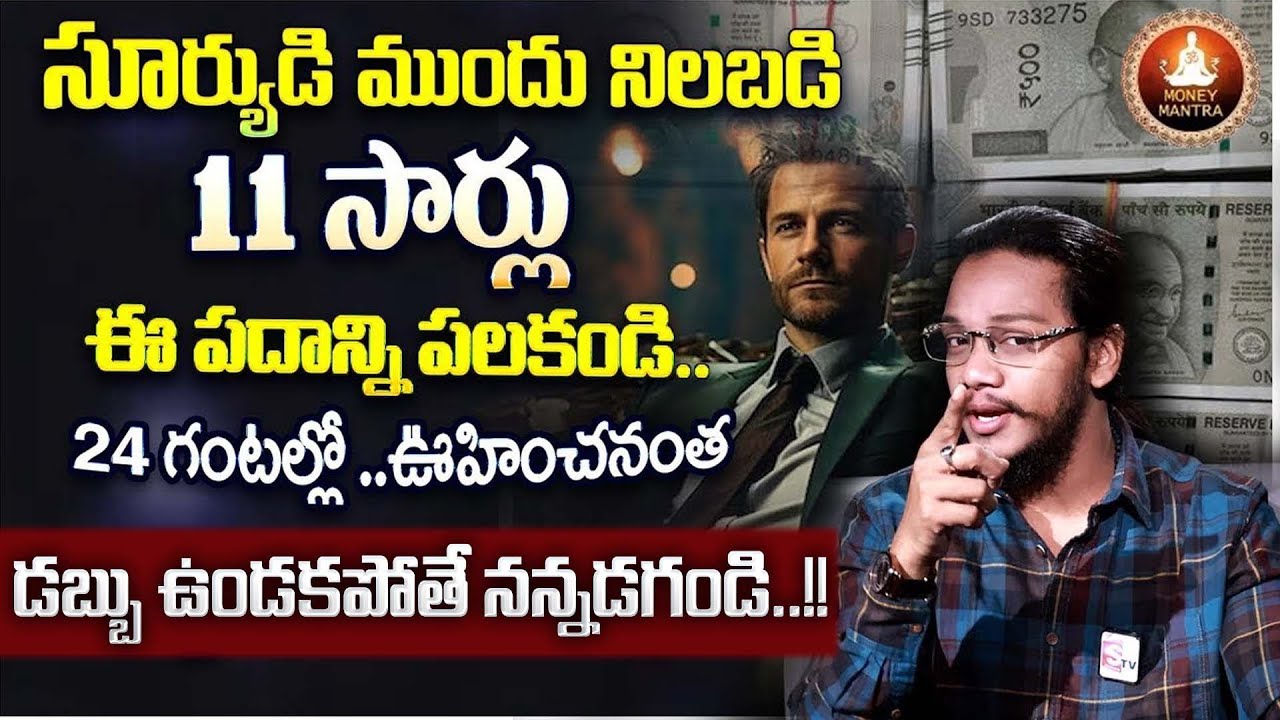 Vibrant Vamsi -Powerful money attraction in 2024 telugu | How to Earn Money | Law Of Attraction | AM