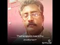 Thamarapoo Naanichu