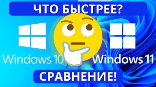 Я Перешел С Windows 10 На Windows 11! Сравнение: Davinci Resolve, Процессор, Оперативка, Скорость!