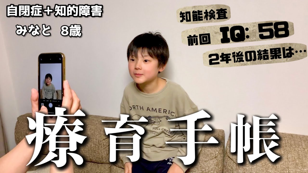 【療育手帳更新】知能検査の結果や写真撮影＆当日の様子！