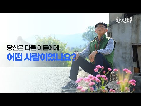- 경남 합천군 <strong>가야면</strong> 황산1구  | (KBS 2022.06.08 방송)