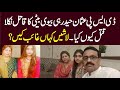 DSP Usman Haider Confesses To Killing Wife And Daughter | How Bodies Were Hidden and Found