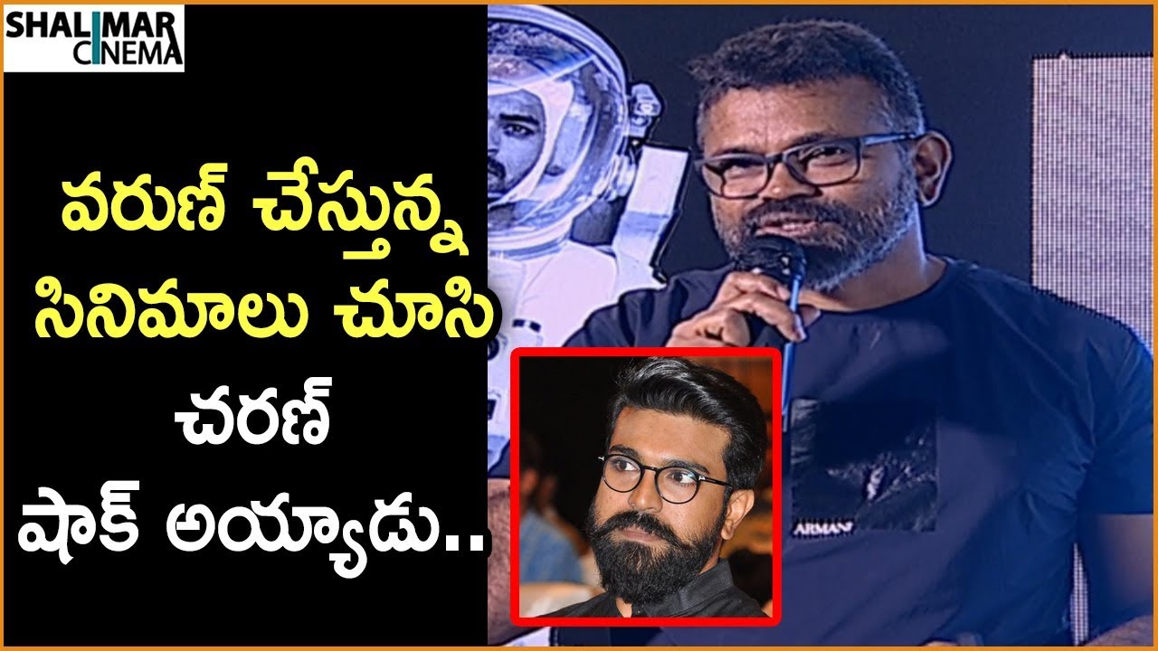 Sukumar Fantastic Speech At Anthariksham Movie Trailer Launch | Varun Tej, Lavanya, Aditi Rao