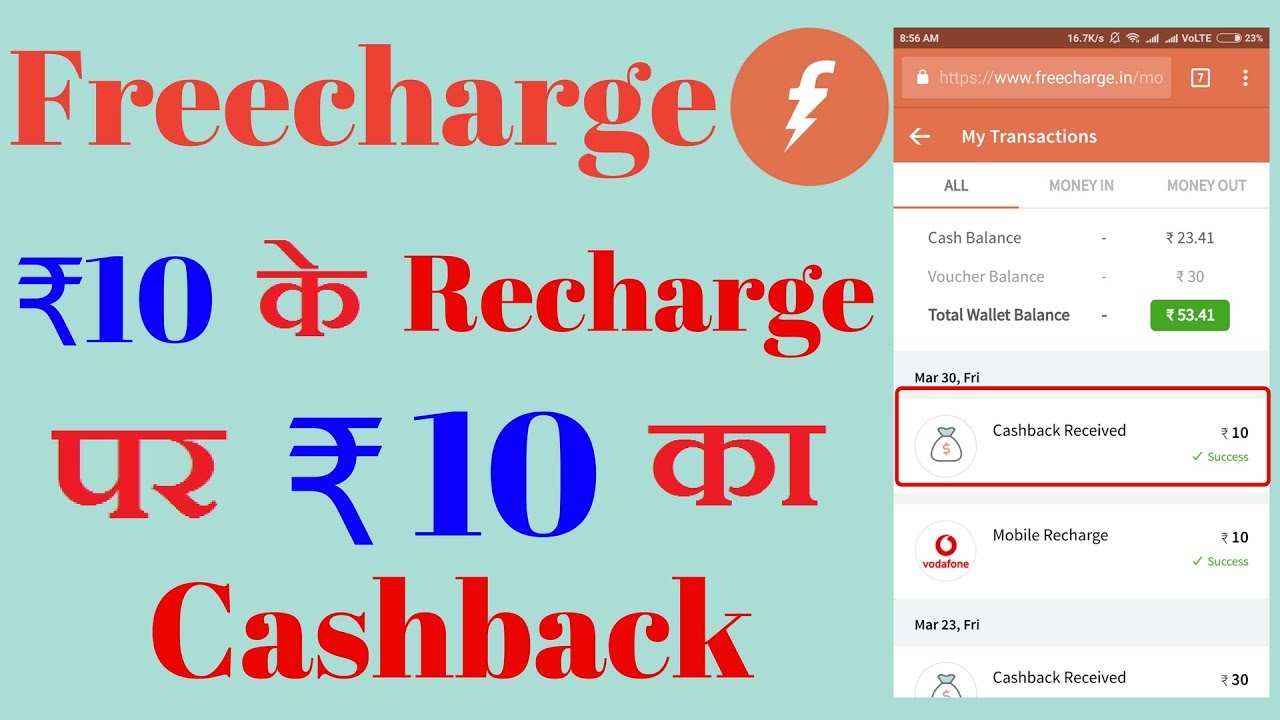 Freecharge 100% Cashback Offer || April 2018 New Offer For All Users