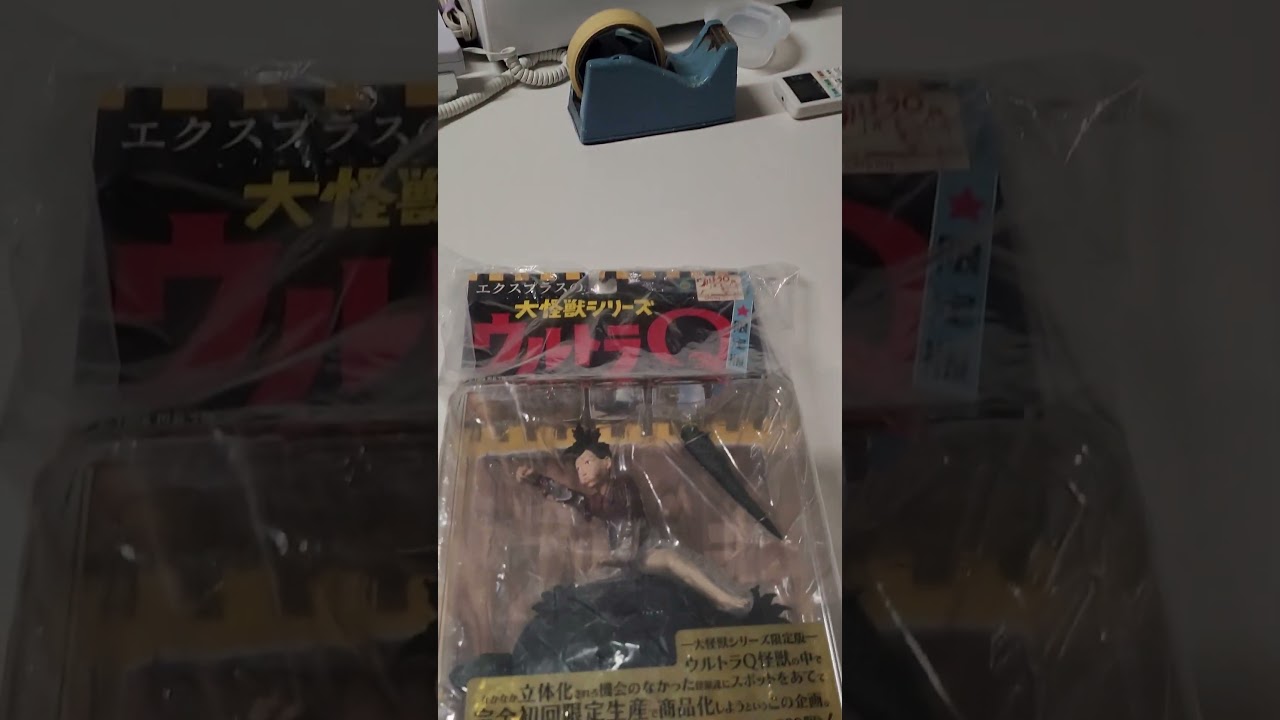 ウルトラQ、浦島少年と大亀ガメロンのフィギュア - YouTube