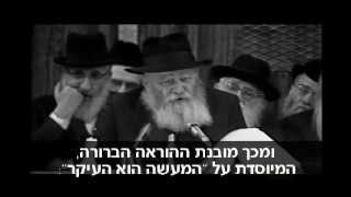 הרבי מליובאויטש: מי קודם - התורה או בני ישראל?