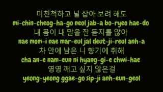 케이윌 (K.Will) - 이러지마 제발 (Please Don't...) (Hangul / Romanized Lyrics HD)