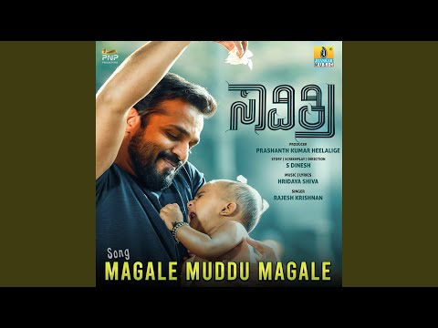 Magale Muddu Magale (From "Savitri")