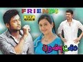friends tamil full movie | ப்ரண்ட்ஸ் | Vijay | Surya | Devayani | vadivelu | latest upload 2015