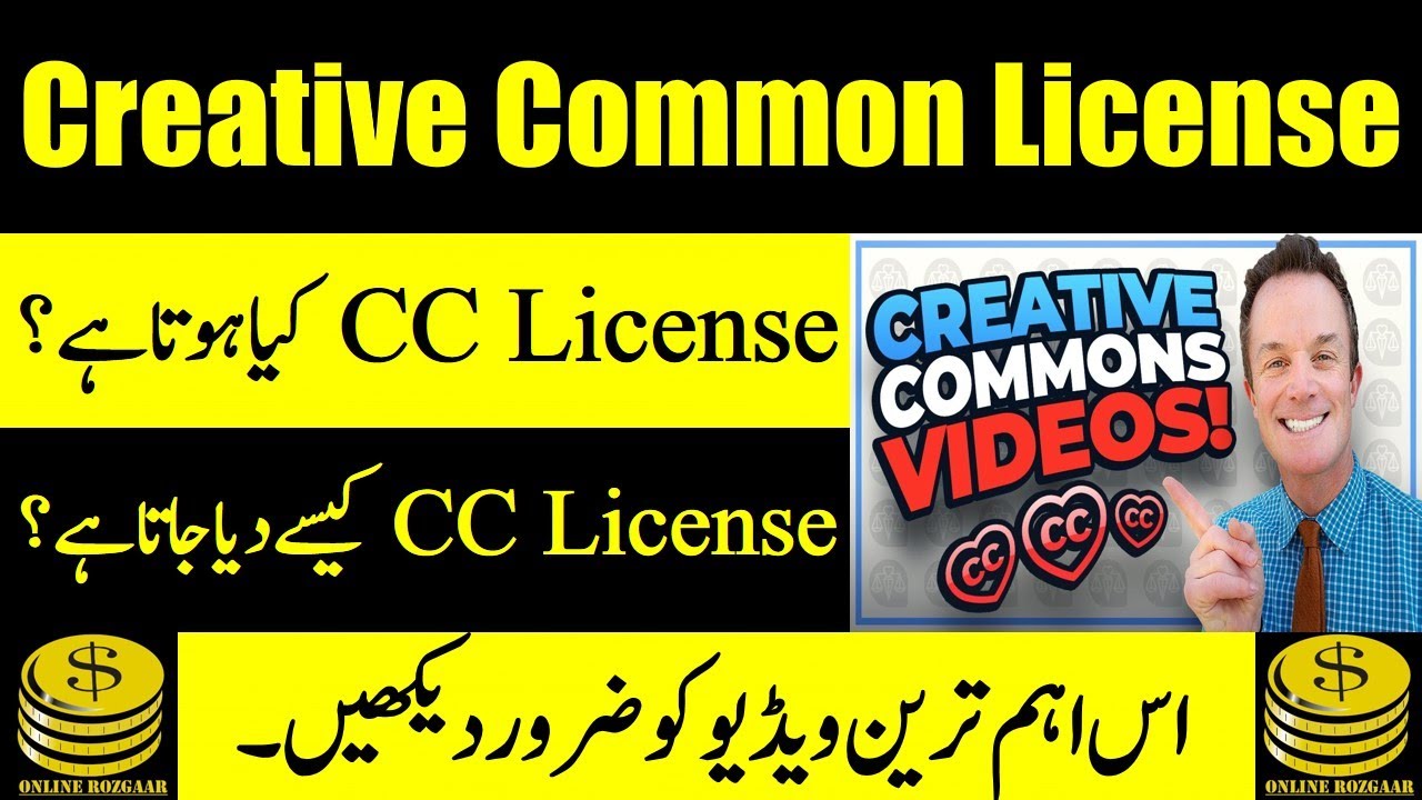 Creative Common License On Youtube | CC License Explained | By Online Rozgaar