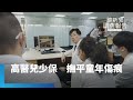 醫療和公共健康