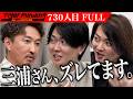 「社長を騙してますよね?」大企業向けのアポ獲得代行サービス「かざあな隊」を全国に広めたい【小井 翔太】[730人目]令和の虎【FULL】