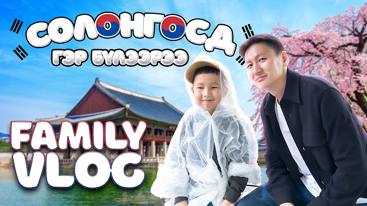 VLoG - Гэр бүлээрээ Солонгос улсад ирлээ👪