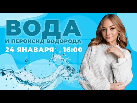 ВОДА И ПЕРОКСИД ВОДОРОДА | ХИМИЯ | ОГЭ 2021 | 99 БАЛЛОВ