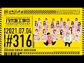 【公式】「乃木坂工事中」# 316「松村沙友理 卒業記念！ 設楽王決定戦」2021.07.04 OA