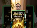 ⚠️ Wealth बनाम Inflation — कौन जीत रहा है? #personalfinance #motivation #stockmarket #moneytips