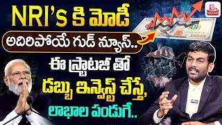 Best Investment Strategy For NRI in India. | Gift City investment for Nri | Sairam | SumanTV Vishnu