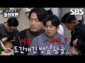 이상민×김준호, 장혁 복근 확인 후 도긴개긴 뱃살 오픈↗