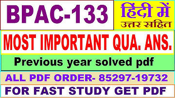 bpac 133 important questions and answers / bpac 133 previous year question paper in hindi / bpac 133