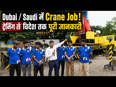 Mobile Crane Operator कैसे बनें?Gulf & Europe Salary & Placement Details | RTI Jamshedpur