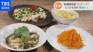 料理研究家コウケンテツ×ホランキャスター、すぐに作れるラクラク料理【Nスタ】