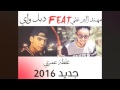 جديد دبل واي غلطة عمري أجمل اغنيه راب حزينه ممكن تسمعها لا تنسو لايك و الاعجاب بقناتي جديد دبل واي غلطة عمري أجمل اغنيه راب حزينه ممكن تسمعها لا تنسو لايك و الاعجاب بقناتي