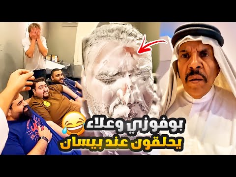 فهد العرادي سناب 561 اقوى دقى في بيسان وخالي طلع عنده مطعم