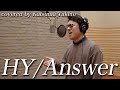 建築屋社長が本気で歌う『Answer』(HY)