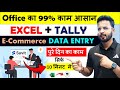 Data Entry - eCommerce Excel File to Tally | 10x Faster Accounting! Data Entry Automation