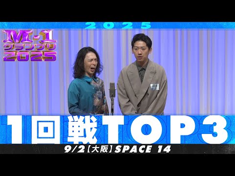 M-1グランプリ - YouTube