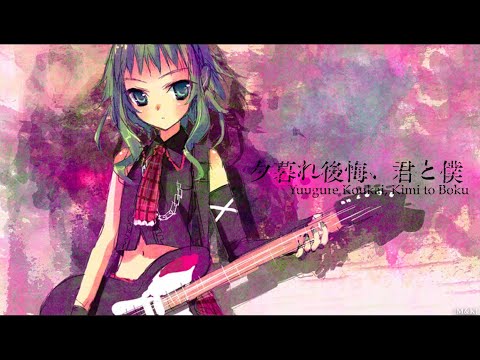 【♪/ＧＵＭＩ】『夕暮れ後悔、君と僕/Yuugure Koukai, Kimi to Boku/ＧＵＭＩ【n-buna】』〈オリジナルMV〉＃ボカロ  #ＧＵＭＩ #English