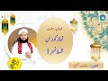 Learn Namaz Course in Sign Language وضو اور غسل  | Part 1