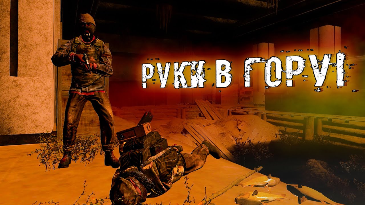 Бандитская активность | Novosibirsk RP [ Dayz Metro RP ] #4 - YouTube