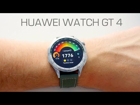 Видео: ОПЫТ ИСПОЛЬЗОВАНИЯ HUAWEI WATCH GT4. Плюсы и минусы. Замеры пульса