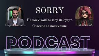 : SORRY