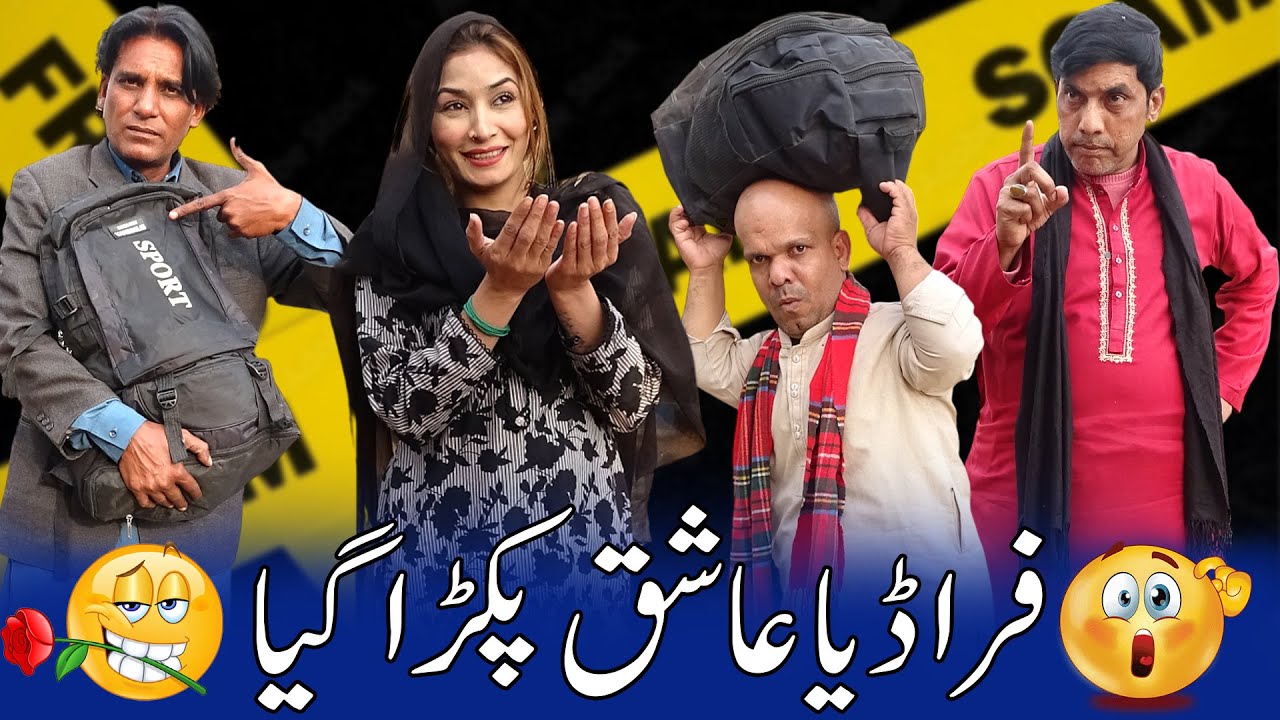 Faradiya Ashiq Pakra Gya😂😎| New Best Comedy Story 2025 |