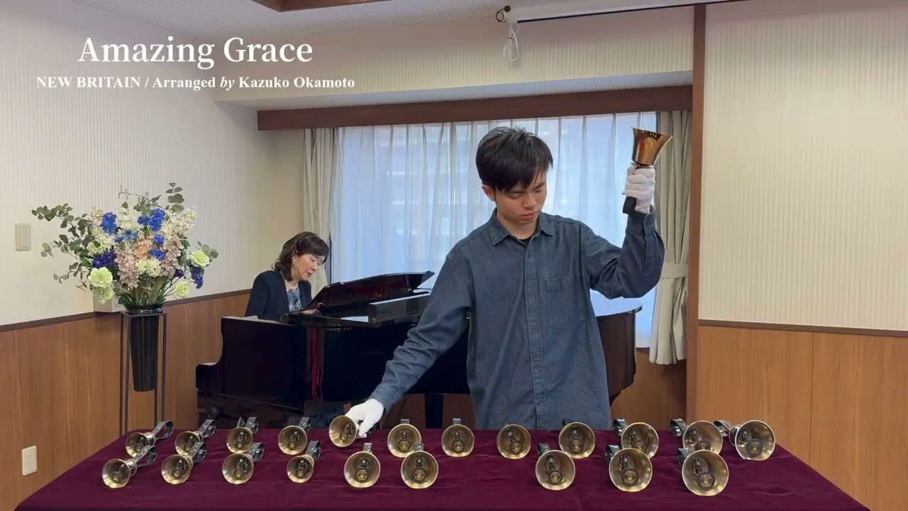 Amazing Grace - Handbell Solo Arrangement by Kazuko Okamoto -