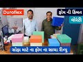 Duroflex foam review in gujarati           