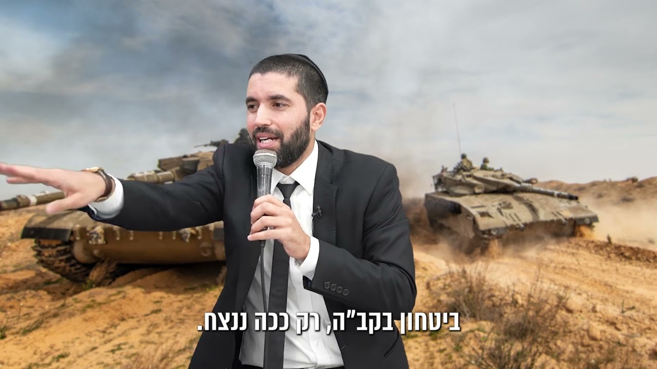 הרב, אין מה לדאוג, ארצות הברית והעולם איתנו, ממה יש לחשוש? הרב שניר נוגע בנקודה מסוכנת - כתוביות