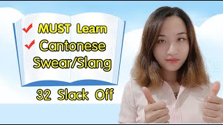 Ms NG Cantonese MUST Learn 32 Slack Off